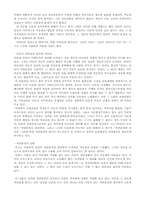 루소 레포트-6