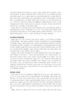 모택동과 중국정치-2