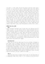 모택동과 중국정치-3