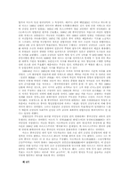 모택동과 중국정치-4