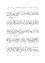 모택동과 중국정치-5