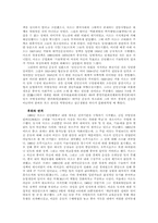 모택동과 중국정치-6