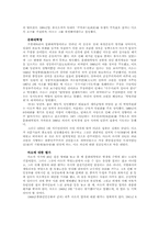 모택동과 중국정치-7