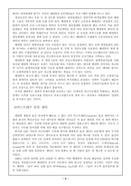 다국적 기업 베네통-5