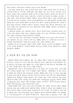 다국적 기업 베네통-8