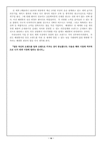 다국적 기업 베네통-10