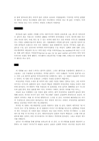 내 어머니의 모든 것 감상문-2