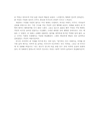 내 어머니의 모든 것 감상문-3