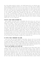 다국적 기업 레포트-2