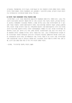 다국적 기업 레포트-3