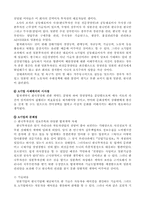 다국적 기업 레포트-5