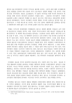 다국적 기업 레포트-8