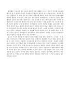 다국적 기업 레포트-9