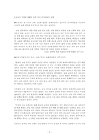 교육권의 독립 레포트-4
