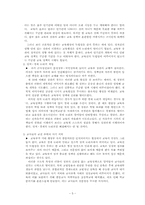교육권의 독립 레포트-6