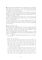 교육권의 독립 레포트-10