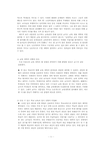교육권의 독립 레포트-12