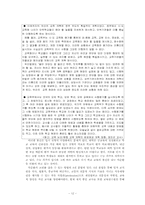 교육권의 독립 레포트-13