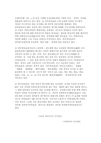 광전지 레포트-4