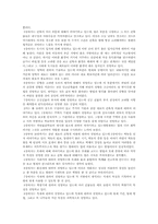건축 십서를 읽고-2