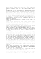 건축 십서를 읽고-3