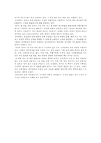 건축 십서를 읽고-5
