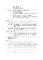 국내 석유업계 현황과 사업부문-9