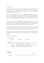 국내 석유업계 현황과 사업부문-13