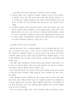 세계 주요 항만운영사업자의 해외시장 참여방식-6