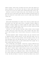 세계 주요 항만운영사업자의 해외시장 참여방식-7