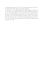 세계 주요 항만운영사업자의 해외시장 참여방식-12