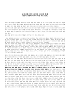 단군신화의 페미니즘-1