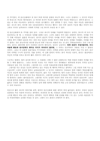단군신화의 페미니즘-2