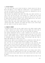 [뇌사] 뇌사란 무엇인가-2