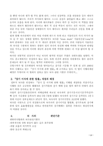 [뇌사] 뇌사란 무엇인가-3