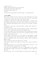 [뇌사] 뇌사란 무엇인가-4