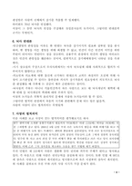 [뇌사] 뇌사란 무엇인가-5