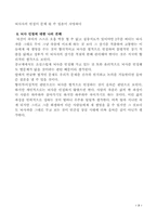 [뇌사] 뇌사란 무엇인가-7