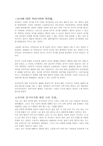 뇌사와 장기이식-3