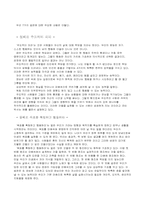 성공하는사람들의7가지습관 독후감-2