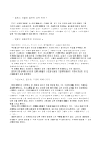 성공하는사람들의7가지습관 독후감-3
