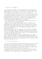 성공하는사람들의7가지습관 독후감-4