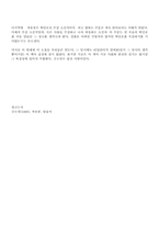 김수경의 자유종을 읽고-2