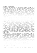 악에 대한 고찰 -라이프니츠와 칸트를 중심으로-3