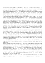 악에 대한 고찰 -라이프니츠와 칸트를 중심으로-4
