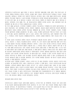 악에 대한 고찰 -라이프니츠와 칸트를 중심으로-5