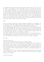 악에 대한 고찰 -라이프니츠와 칸트를 중심으로-8