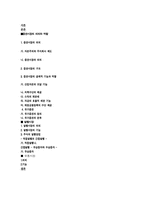 증권시장 레포트-1