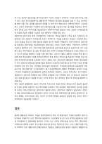 증권시장 레포트-9