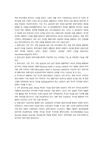 증권시장 레포트-10